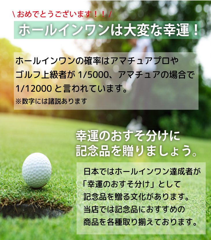 最短即日出荷！ 【ボール種類・デザインが選べる】ホールインワンデザイン ２球＋マーカーセット 化粧箱入り ギフトラッピング無料の画像