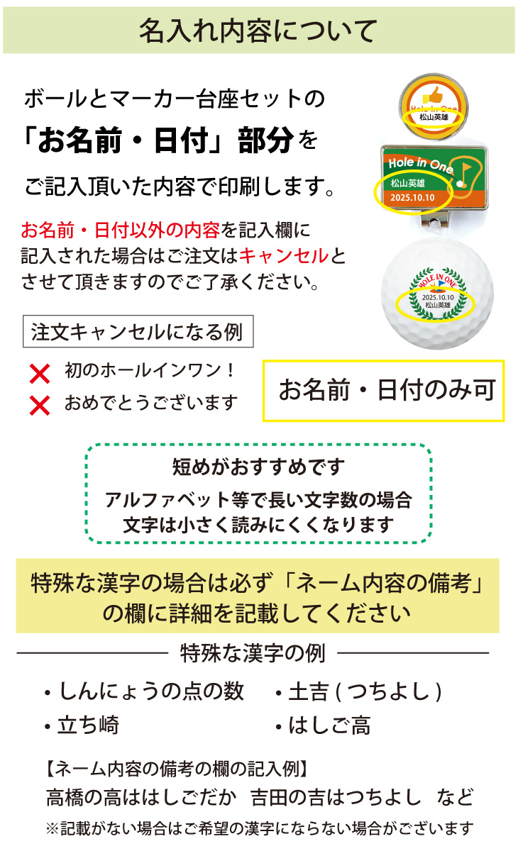 最短即日出荷！ 【ボール種類・マーカーデザインが選べる】ホールインワンデザイン５球＋マーカーセット 化粧箱入り ギフトラッピング無料の画像