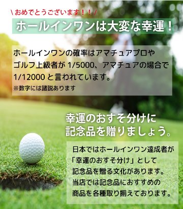 最短即日出荷！ 【ボール種類・マーカーデザインが選べる】ホールインワンデザイン５球＋マーカーセット 化粧箱入り ギフトラッピング無料の画像