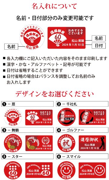 最短即日出荷！ 名入れゴルフマーカー 60歳 還暦デザイン 還暦記念 還暦ギフト ギフトラッピング無料 メール便送料無料の画像
