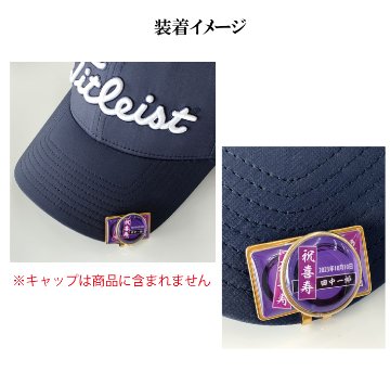 最短即日出荷！ 名入れゴルフマーカー 77歳 喜寿デザイン 喜寿記念 喜寿ギフト ギフトラッピング無料 メール便送料無料の画像