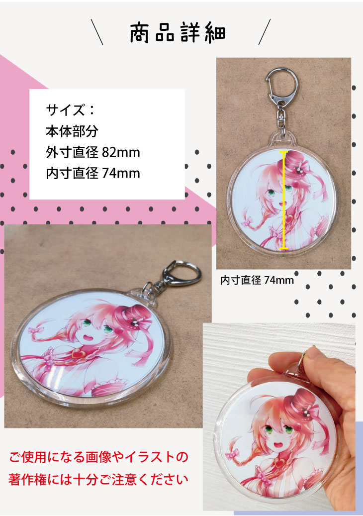最短即日出荷！写真名入れキーホルダー 丸型 Lサイズ(内寸直径74mm) ギフトラッピング無料 メール便送料無料の画像