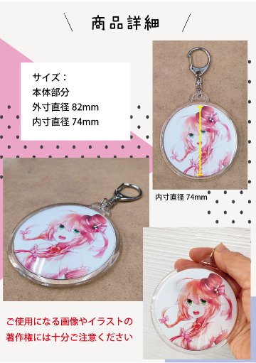 最短即日出荷！写真名入れキーホルダー 丸型 Lサイズ(内寸直径74mm) ギフトラッピング無料 メール便送料無料の画像