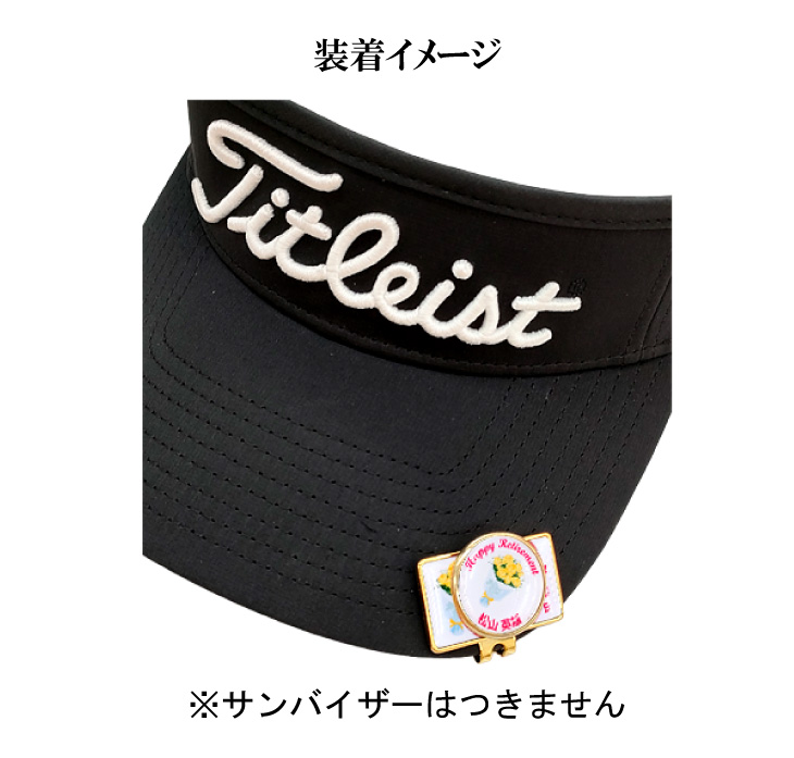 最短即日出荷！ 名入れゴルフマーカー 退職御祝デザイン 退職記念 退職ギフト ギフトラッピング無料 メール便送料無料の画像