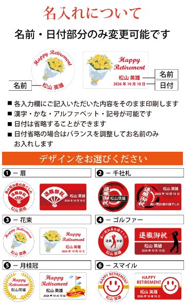 最短即日出荷！ 名入れゴルフマーカー 退職御祝デザイン 退職記念 退職ギフト ギフトラッピング無料 メール便送料無料の画像