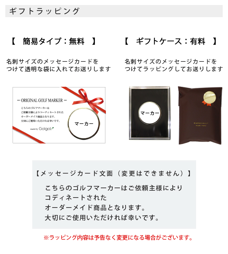 最短即日出荷！退職御祝 退職記念 名入れゴルフマーカー/磁石の有無が選べる/選べるデザイン/名前入り/ネーム入り/オーダーメイド/プレゼント/ギフトラッピング無料 メール便送料無料の画像