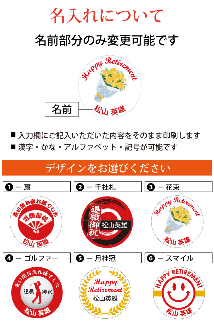 最短即日出荷！退職御祝 退職記念 名入れゴルフマーカー/磁石の有無が選べる/選べるデザイン/名前入り/ネーム入り/オーダーメイド/プレゼント/ギフトラッピング無料 メール便送料無料の画像