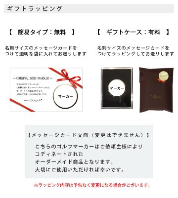 最短即日出荷！退職御祝 退職記念 名入れゴルフマーカー/磁石の有無が選べる/選べるデザイン/名前入り/ネーム入り/オーダーメイド/プレゼント/ギフトラッピング無料 メール便送料無料の画像