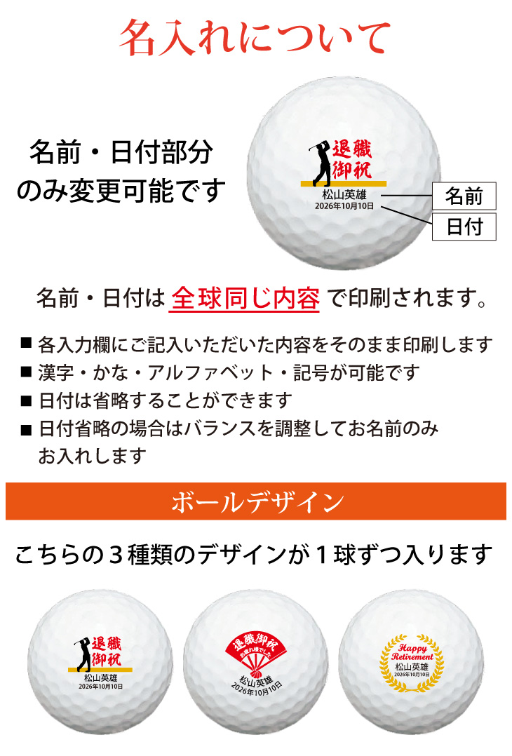 最短即日出荷！化粧箱入り 退職祝デザイン ゴルフボール3球セット ギフトラッピング無料 退職記念 送別会 ゴルフギフトの画像