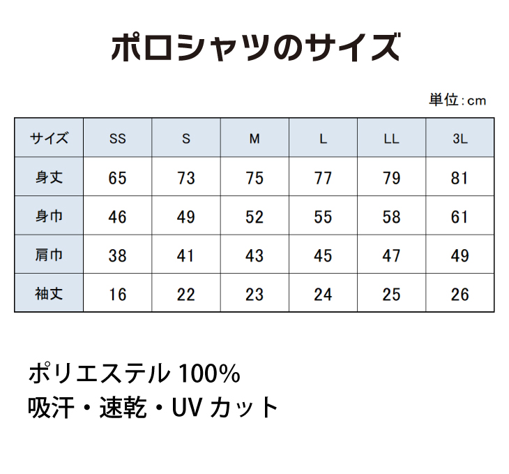 ３営業日出荷！名入れ刺繍ポロシャツ(ブリヂストン/日本製) 選べる定型文字＋お名前１行　名前入りゴルフウェア 半袖の画像