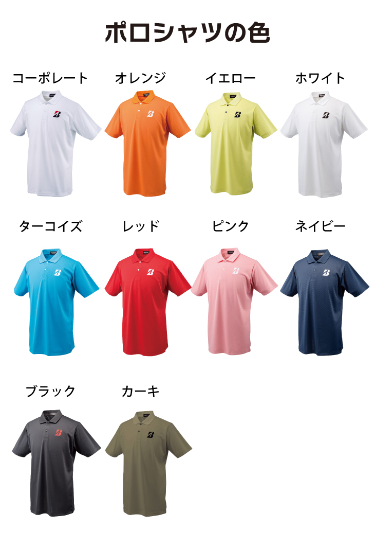 ３営業日出荷！名入れ刺繍ポロシャツ(ブリヂストン/日本製) 選べる定型文字＋お名前１行　名前入りゴルフウェア 半袖の画像
