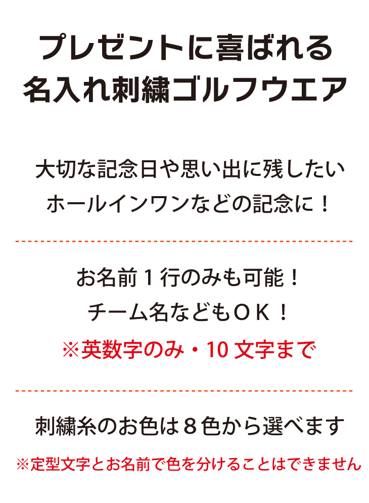 ３営業日出荷！名入れ刺繍ポロシャツ(ブリヂストン/日本製) 選べる定型文字＋お名前１行　名前入りゴルフウェア 半袖の画像