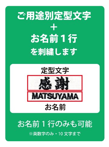 ３営業日出荷！名入れ刺繍ポロシャツ(ブリヂストン/日本製) 選べる定型文字＋お名前１行　名前入りゴルフウェア 半袖の画像