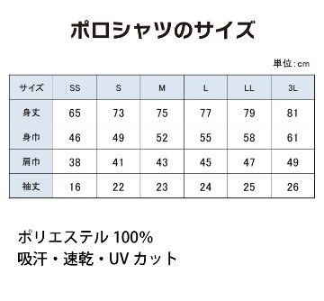 ３営業日出荷！名入れ刺繍ポロシャツ(ブリヂストン/日本製) 選べる定型文字＋お名前１行　名前入りゴルフウェア 半袖の画像