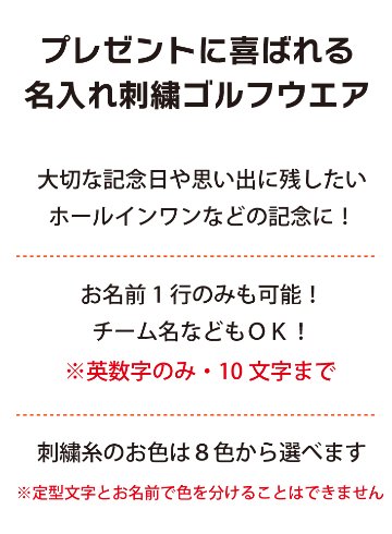 ３営業日出荷！名入れ刺繍ポロシャツ(ブリヂストン/日本製) 選べる定型文字＋お名前１行　名前入りゴルフウェア 半袖の画像