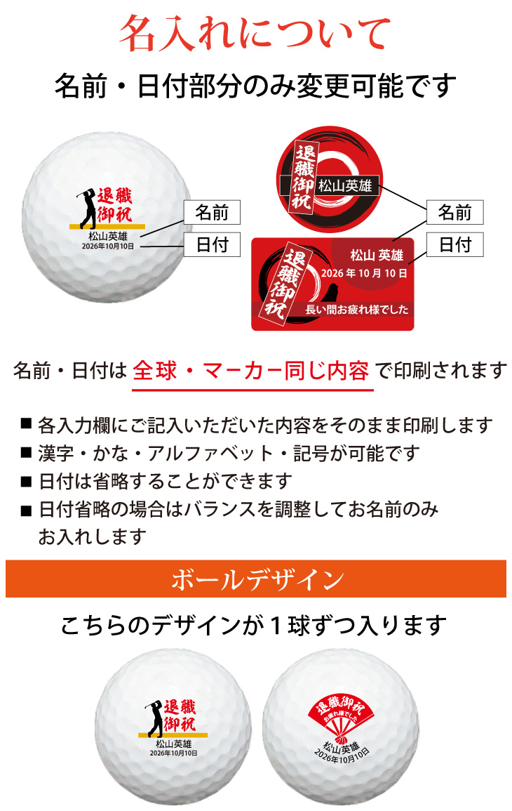 最短即日出荷！化粧箱入り 退職祝デザイン ゴルフボール2球＋マーカー台座セット ギフトラッピング無料 退職記念 送別会 ゴルフギフトの画像