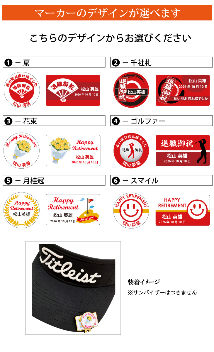 最短即日出荷！化粧箱入り 退職祝デザイン ゴルフボール2球＋マーカー台座セット ギフトラッピング無料 退職記念 送別会 ゴルフギフトの画像