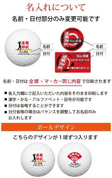 最短即日出荷！化粧箱入り 退職祝デザイン ゴルフボール2球＋マーカー台座セット ギフトラッピング無料 退職記念 送別会 ゴルフギフトの画像