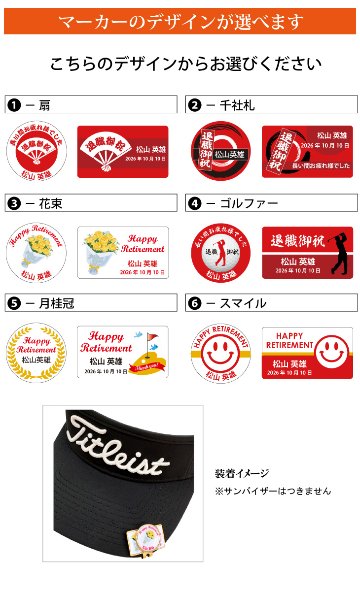 最短即日出荷！化粧箱入り 退職祝デザイン ゴルフボール2球＋マーカー台座セット ギフトラッピング無料 退職記念 送別会 ゴルフギフトの画像