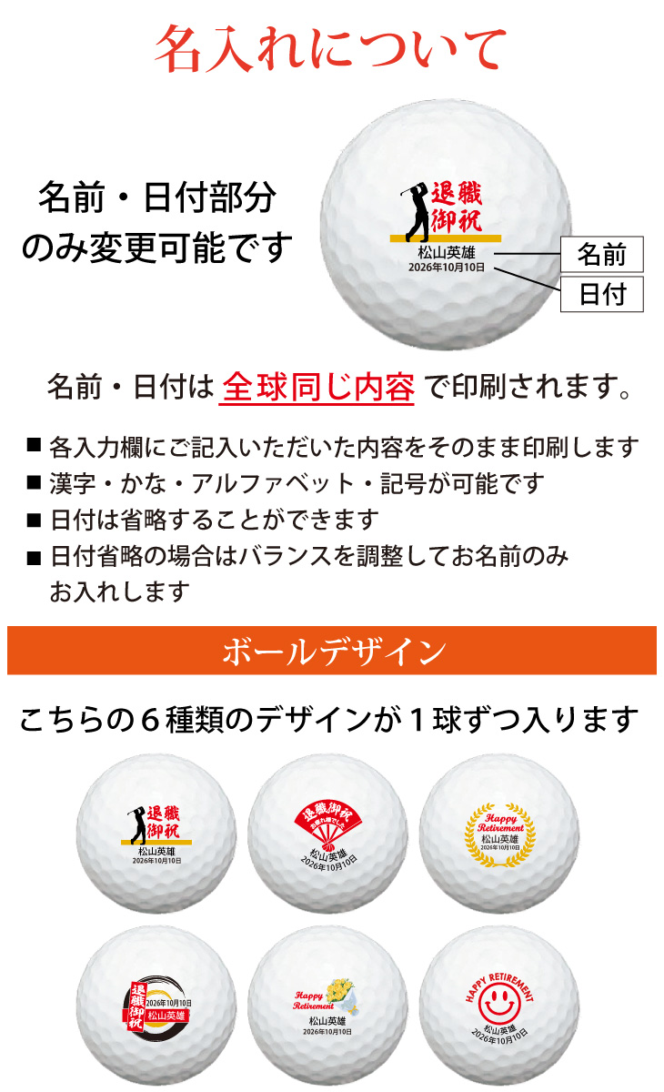 最短即日出荷！化粧箱入り 退職祝デザイン ゴルフボール6球セット ギフトラッピング無料 退職記念 送別会 ゴルフギフトの画像