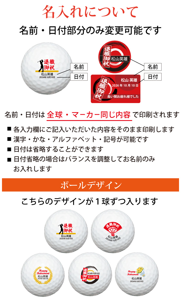 最短即日出荷！化粧箱入り 退職祝デザイン ゴルフボール5球＋マーカー台座セット ギフトラッピング無料 退職記念 送別会 ゴルフギフトの画像