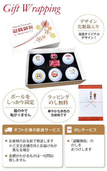 最短即日出荷！化粧箱入り 退職祝デザイン ゴルフボール5球＋マーカー台座セット ギフトラッピング無料 退職記念 送別会 ゴルフギフトの画像
