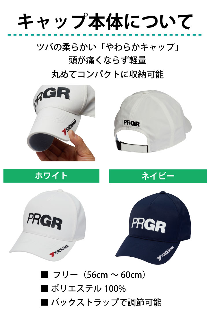 ３営業日出荷！名入れ刺繍 ゴルフキャップ(プロギア PRGR/PCAP-241)選べる定型文字＋お名前１行　還暦・ホールインワン　名前入り　帽子　オウンネーム対応の画像