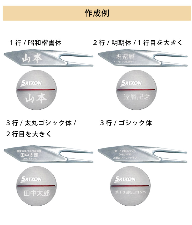 名入れゴルフアクセサリセット スリクソン/GGF-35219/グリーンフォーク・マーカー/ネーム入り/プレゼント/メール便送料無料の画像