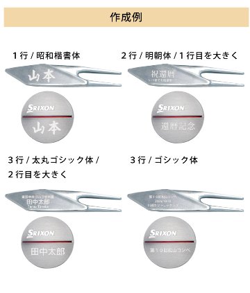 名入れゴルフアクセサリセット スリクソン/GGF-35219/グリーンフォーク・マーカー/ネーム入り/プレゼント/メール便送料無料の画像