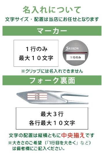名入れゴルフアクセサリセット スリクソン/GGF-35219/グリーンフォーク・マーカー/ネーム入り/プレゼント/メール便送料無料の画像