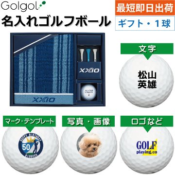最短即日出荷! 名入れ ゴルフボール ゼクシオ HYPER RD ギフトセット/GGF-F1204/ボール(HYPER RD）1球入り 写真 ロゴ 印刷対応の画像