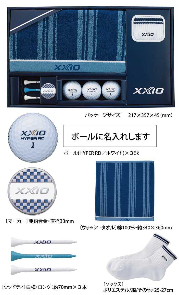 最短即日出荷! 名入れ ゴルフボール ゼクシオ HYPER RD ギフトセット/GGF-F3305/ボール(HYPER RD／ホワイト）×3球入り 写真 ロゴ 印刷対応の画像