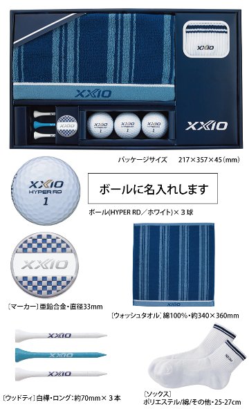 最短即日出荷! 名入れ ゴルフボール ゼクシオ HYPER RD ギフトセット/GGF-F3305/ボール(HYPER RD／ホワイト）×3球入り 写真 ロゴ 印刷対応の画像
