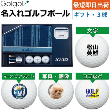 最短即日出荷! 名入れ ゴルフボール ゼクシオ HYPER RD ギフトセット/GGF-F3305/ボール(HYPER RD／ホワイト）×3球入り 写真 ロゴ 印刷対応の画像
