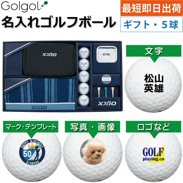 最短即日出荷! 名入れ ゴルフボール ゼクシオ HYPER RD ギフトセット/GGF-F5502/ボール(HYPER RD／ホワイト）×5球入り 写真 ロゴ 印刷対応の画像