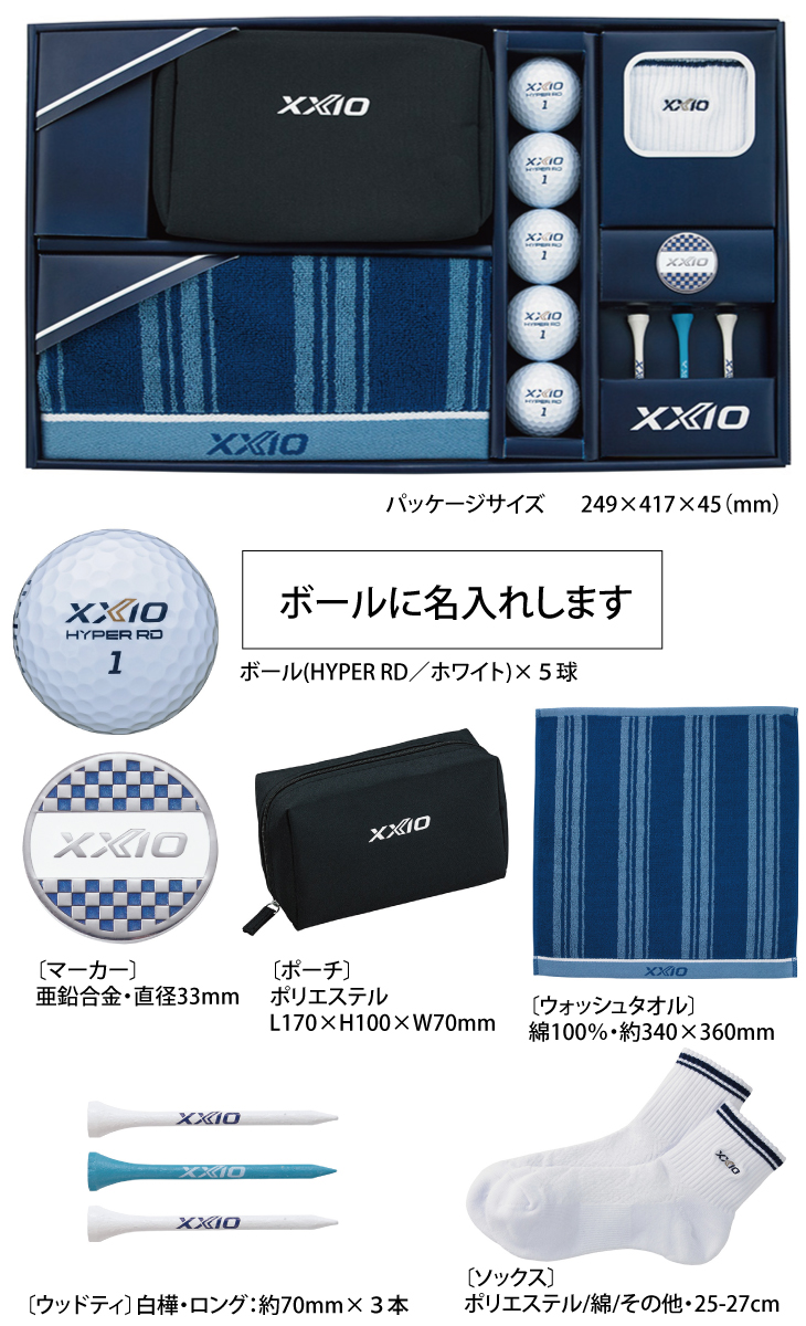 最短即日出荷! 名入れ ゴルフボール ゼクシオ HYPER RD ギフトセット/GGF-F5502/ボール(HYPER RD／ホワイト）×5球入り 写真 ロゴ 印刷対応の画像