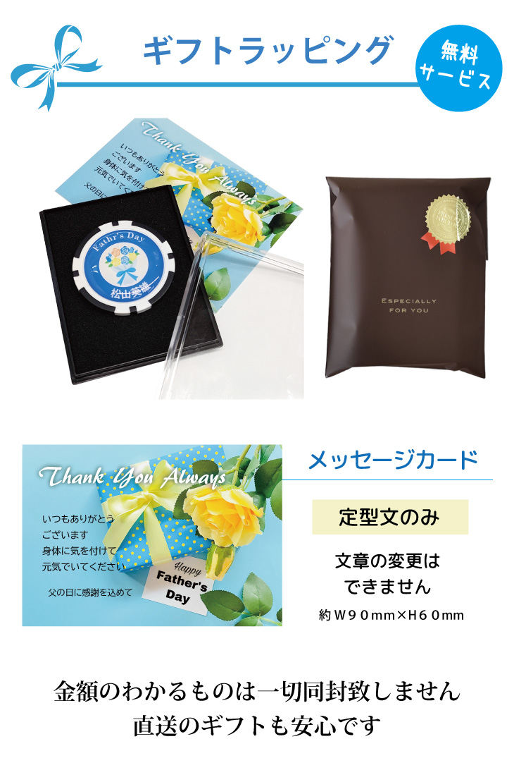 最短即日出荷！ 父の日カジノチップマーカー 名入れゴルフギフト ラッピング無料 メール便送料無料の画像