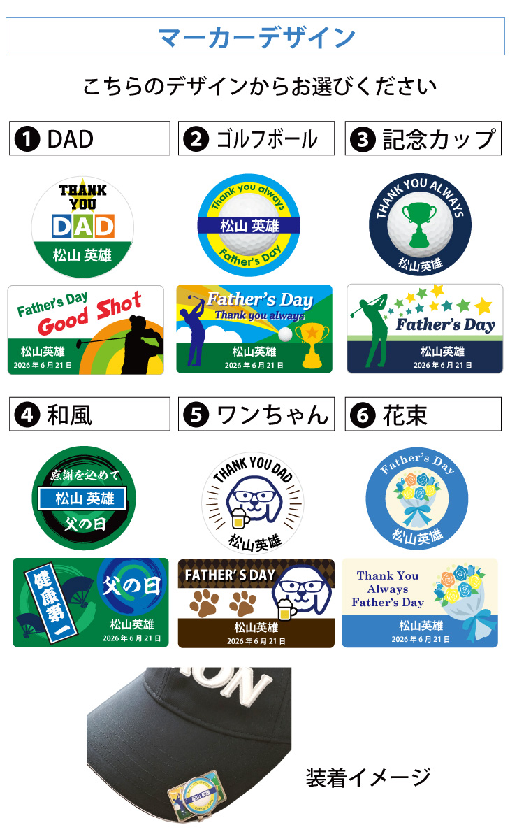 最短即日出荷！ボール種類が選べる！化粧箱入り 父の日 ゴルフボール2球＋マーカー台座セット ギフトラッピング無料 プレゼントの画像