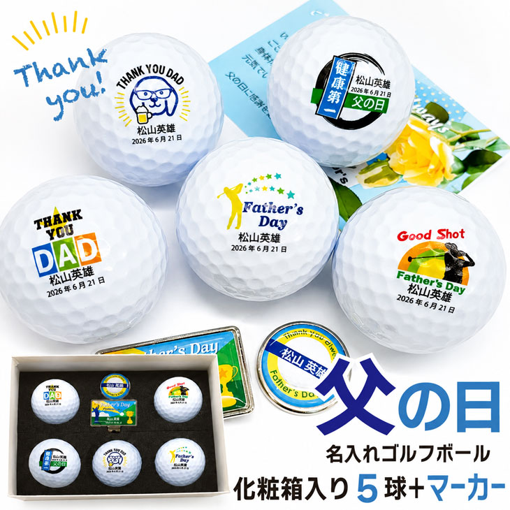 父の日 ゴルフボール5球＋マーカー台座セット ギフトラッピング無料 プレゼントの画像