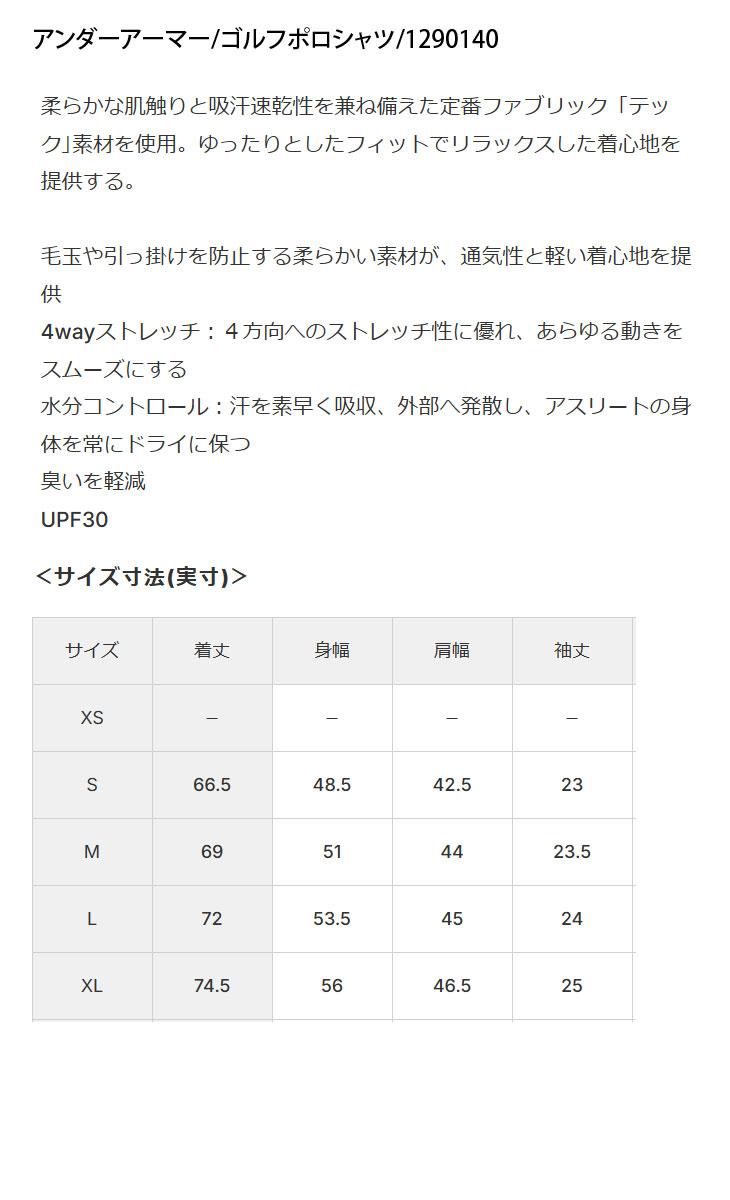 ３営業日出荷！名入れ刺繍メンズポロシャツ(アンダーアーマー) 選べる定型文字＋お名前１行　名前入りゴルフウェア 半袖の画像
