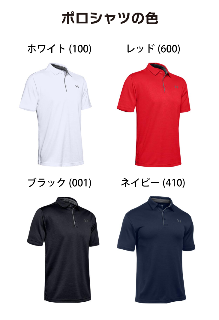 ３営業日出荷！名入れ刺繍メンズポロシャツ(アンダーアーマー) 選べる定型文字＋お名前１行　名前入りゴルフウェア 半袖の画像