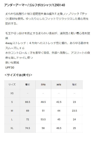 ３営業日出荷！名入れ刺繍メンズポロシャツ(アンダーアーマー) 選べる定型文字＋お名前１行　名前入りゴルフウェア 半袖の画像