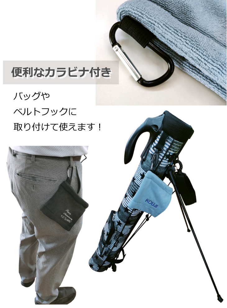 ３営業日出荷！名入れ刺繍ボールクリーナー 吸水マイクロファイバー 選べる定型文字＋お名前１行 メール便送料無料 の画像