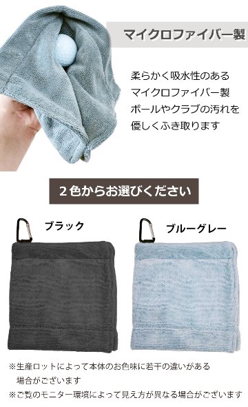 ３営業日出荷！名入れ刺繍ボールクリーナー 吸水マイクロファイバー 選べる定型文字＋お名前１行 メール便送料無料 の画像
