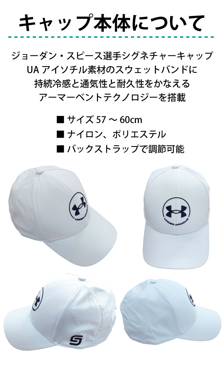 ３営業日出荷！名入れ刺繍 ゴルフキャップ(アンダーアーマー/UNDER /6000362/ホワイト)選べる定型文字＋お名前１行  還暦・ホールインワン 名前入り 帽子 オウンネーム対応の画像