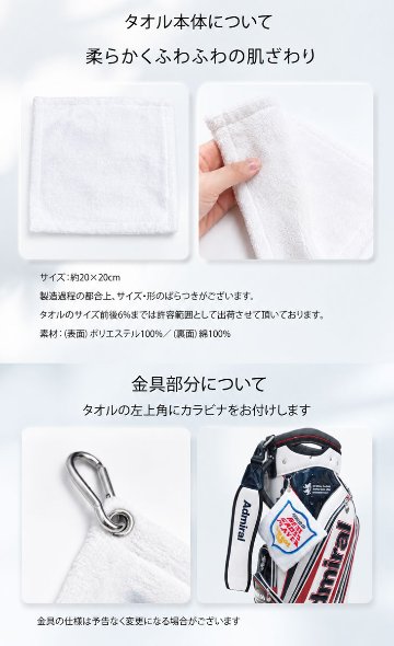最短即日出荷！名入れフック付きタオル 正方形(約20×20cm) ボールクリーナー/タオルハンカチ/写真タオル/ メール便送料無料の画像