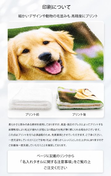 最短即日出荷！名入れフック付きタオル 正方形(約20×20cm) ボールクリーナー/タオルハンカチ/写真タオル/ メール便送料無料の画像
