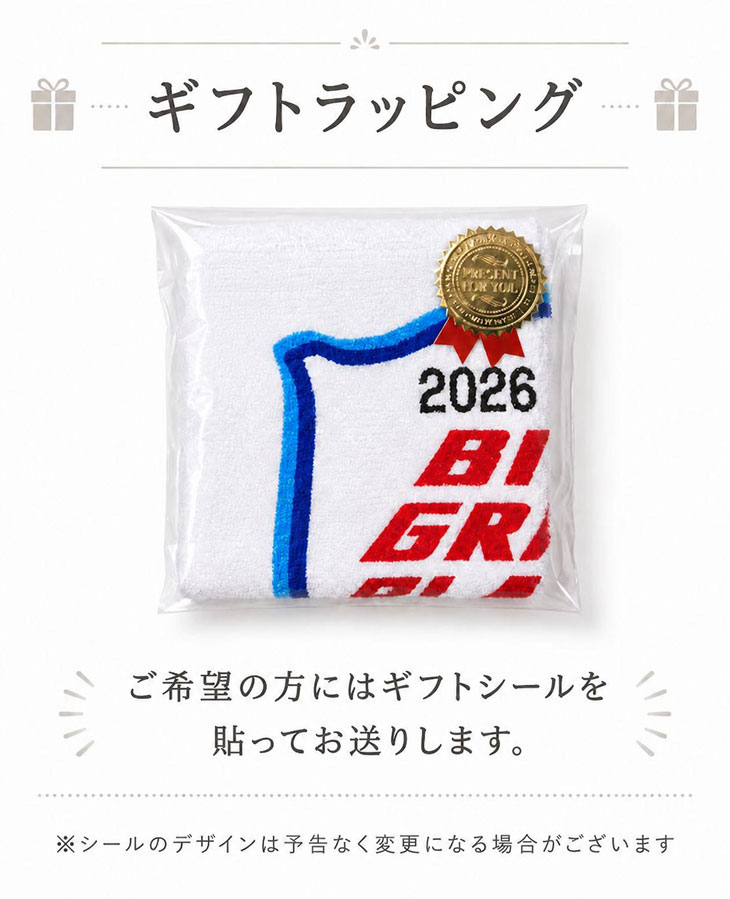 最短即日出荷！名入れタオル 正方形(約20×20cm) ボールクリーナー/タオルハンカチ/写真タオル/ メール便送料無料の画像