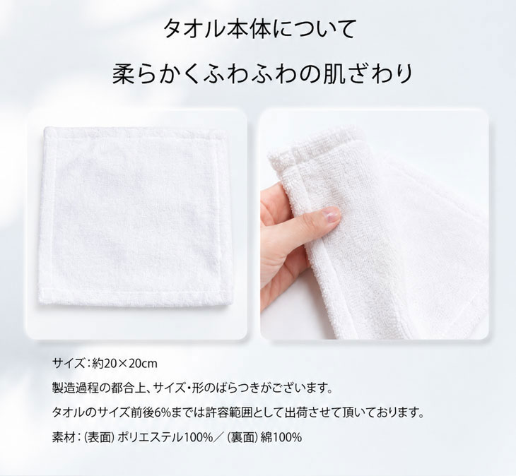 最短即日出荷！名入れタオル 正方形(約20×20cm) ボールクリーナー/タオルハンカチ/写真タオル/ メール便送料無料の画像