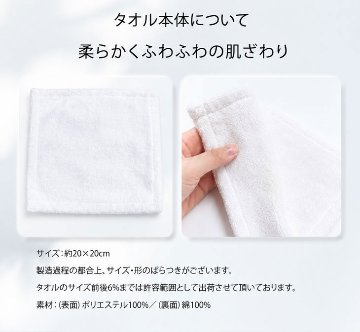 最短即日出荷！名入れタオル 正方形(約20×20cm) ボールクリーナー/タオルハンカチ/写真タオル/ メール便送料無料の画像
